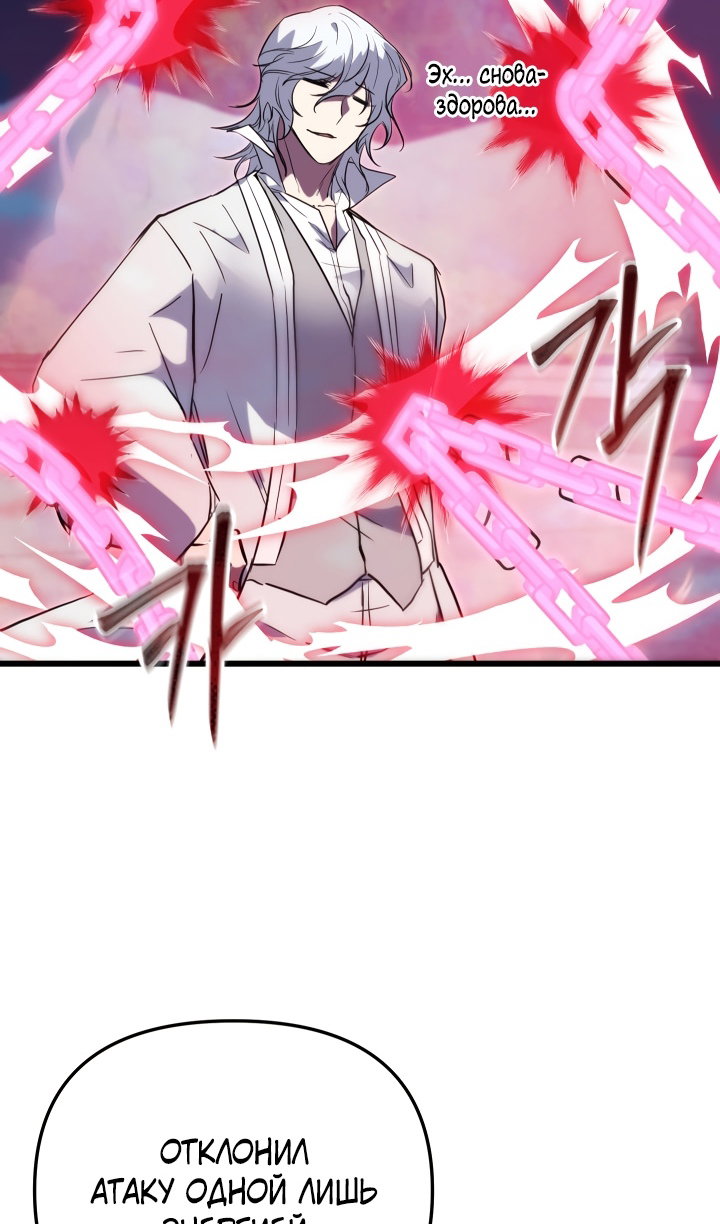 Манга Идея убийства - Глава 143 Страница 85