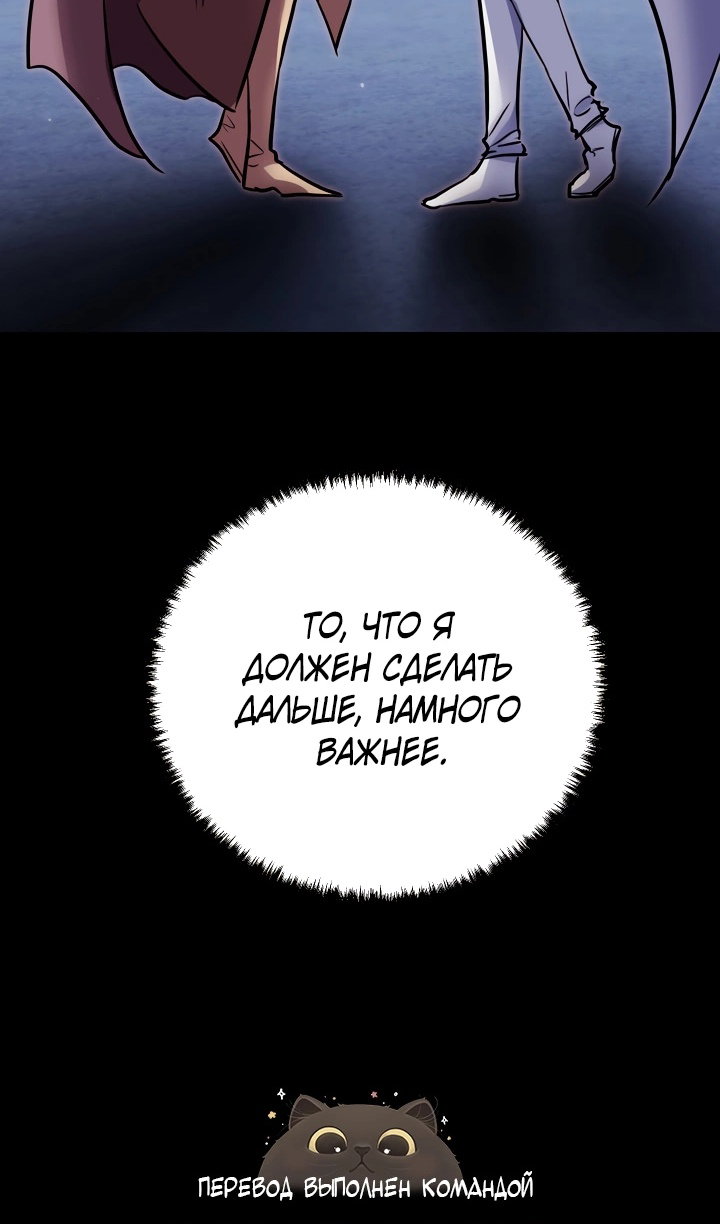 Манга Идея убийства - Глава 143 Страница 104