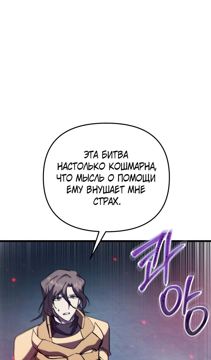 Манга Идея убийства - Глава 143 Страница 4