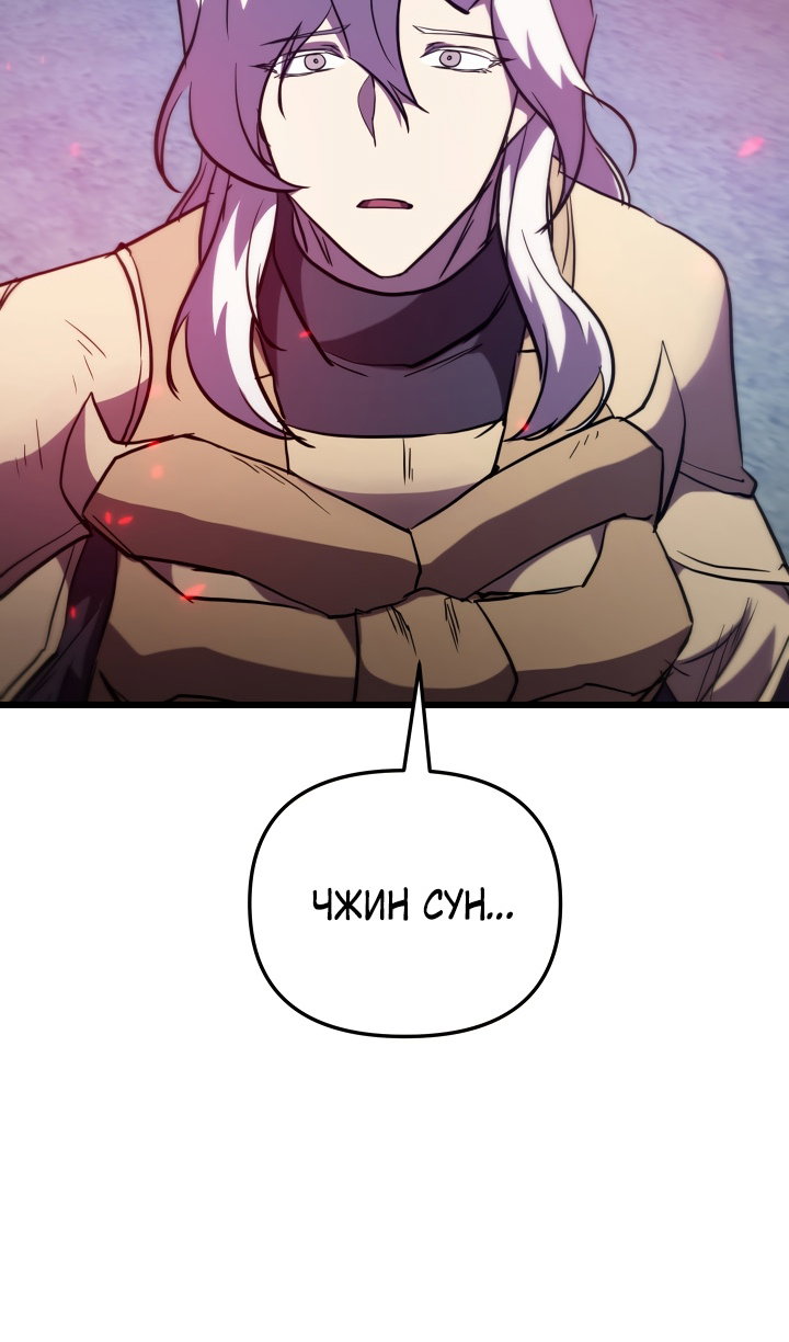 Манга Идея убийства - Глава 143 Страница 8