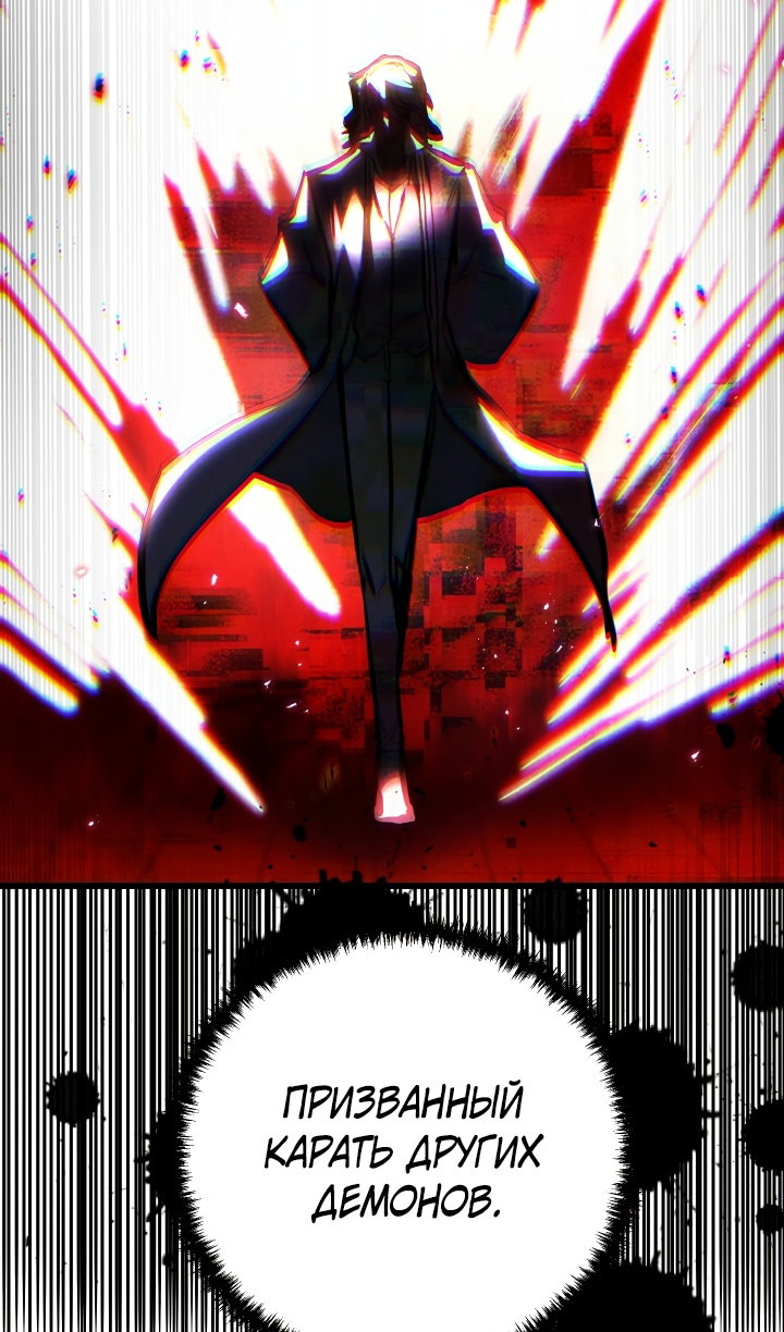 Манга Идея убийства - Глава 143 Страница 81