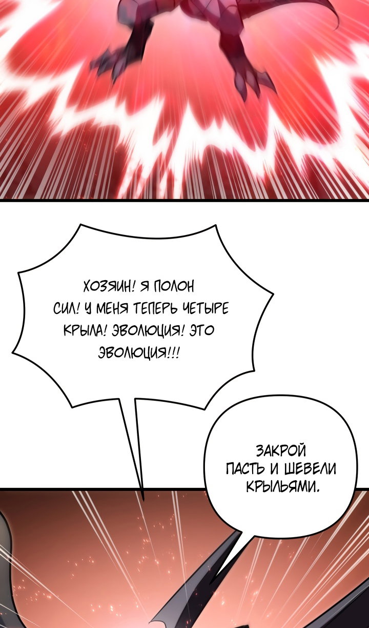 Манга Идея убийства - Глава 143 Страница 15