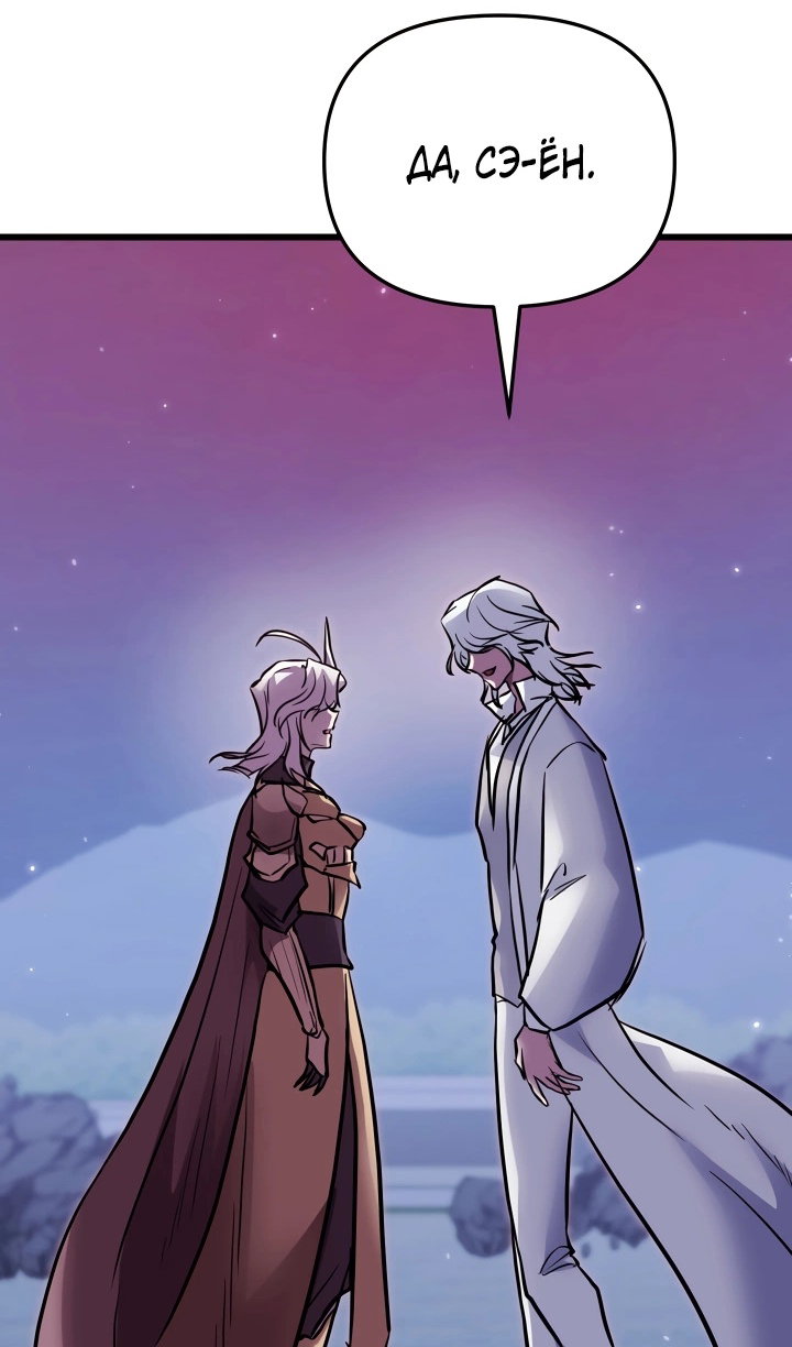 Манга Идея убийства - Глава 143 Страница 103