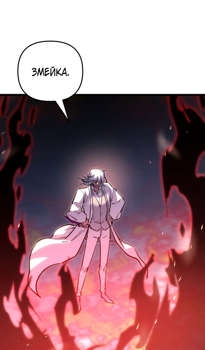 Манга Идея убийства - Глава 143 Страница 55