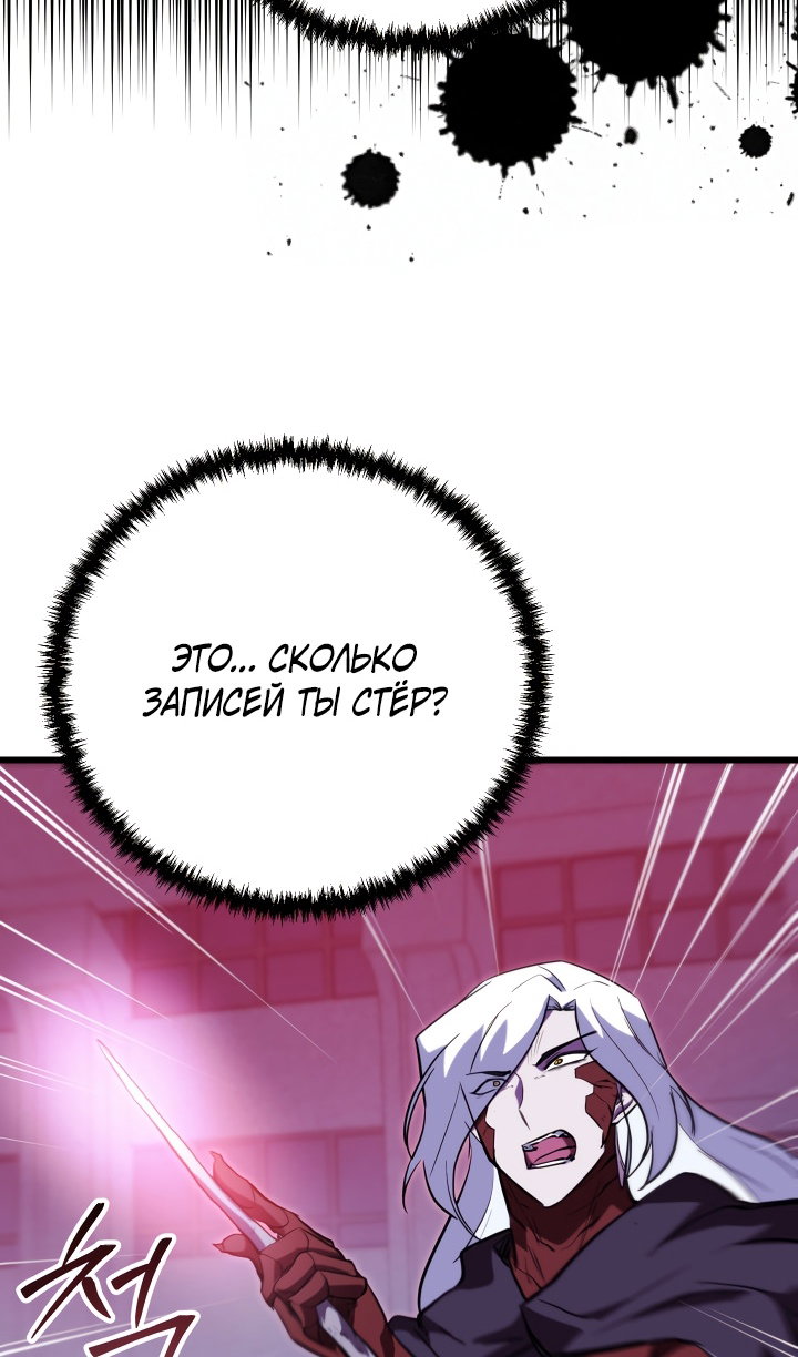 Манга Идея убийства - Глава 143 Страница 82