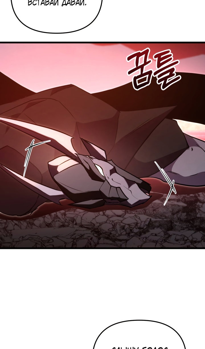 Манга Идея убийства - Глава 143 Страница 12