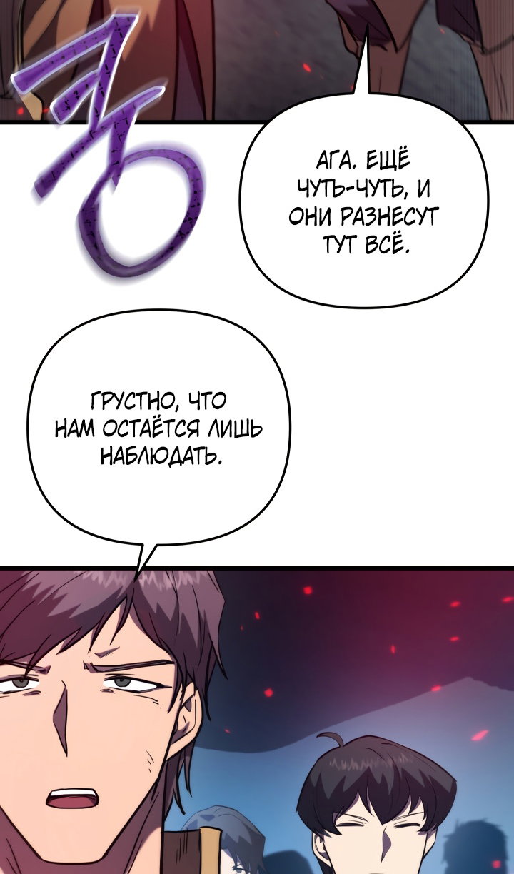 Манга Идея убийства - Глава 143 Страница 6