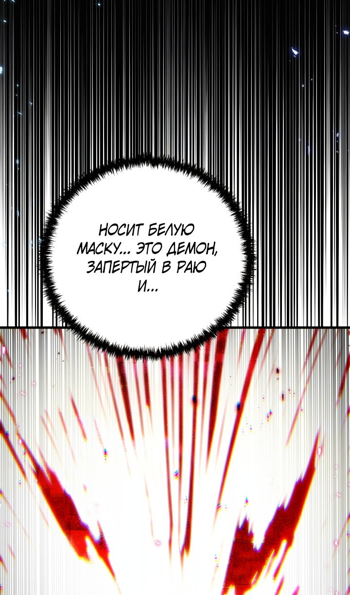 Манга Идея убийства - Глава 143 Страница 80