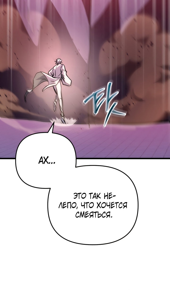 Манга Идея убийства - Глава 143 Страница 51