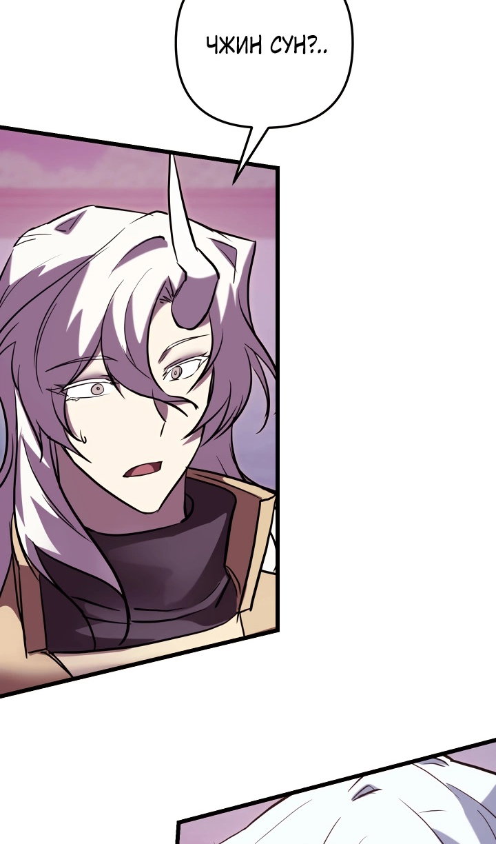 Манга Идея убийства - Глава 143 Страница 101
