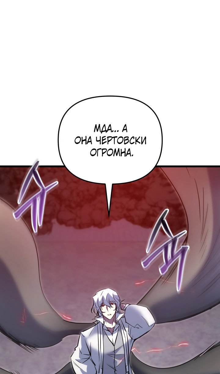 Манга Идея убийства - Глава 143 Страница 10