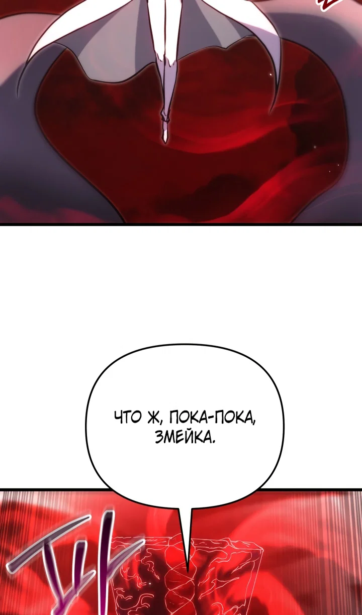 Манга Идея убийства - Глава 143 Страница 44