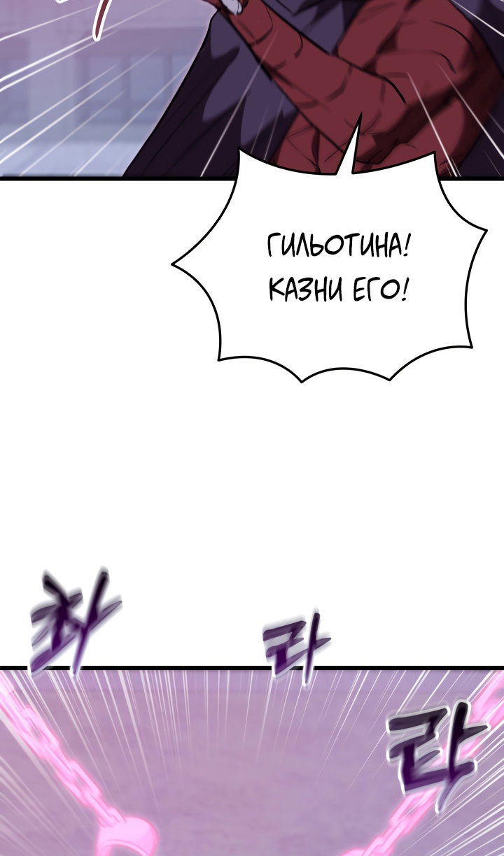 Манга Идея убийства - Глава 143 Страница 83