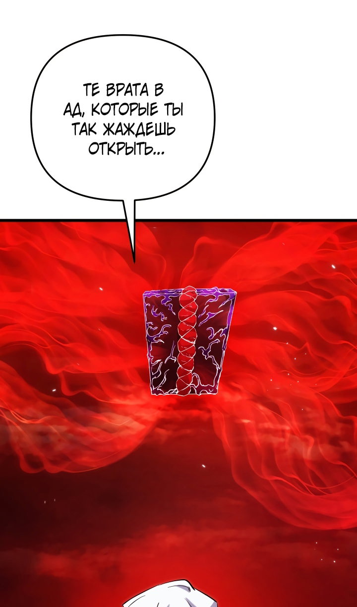 Манга Идея убийства - Глава 143 Страница 95