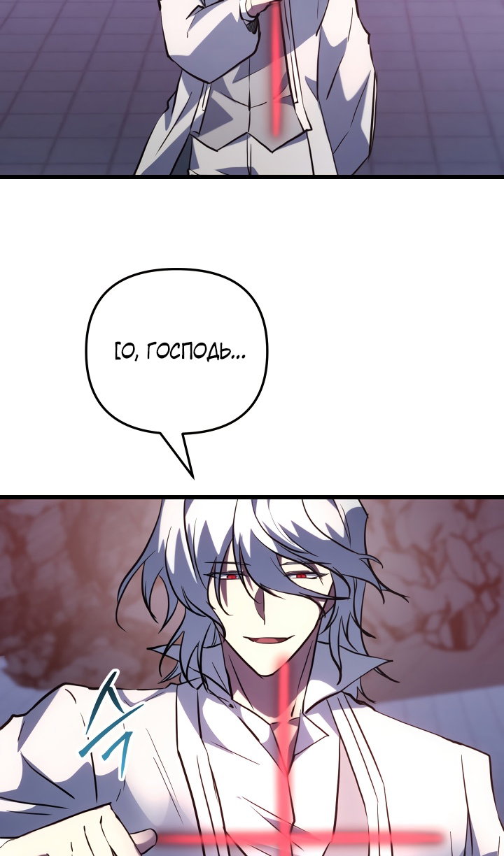 Манга Идея убийства - Глава 143 Страница 66