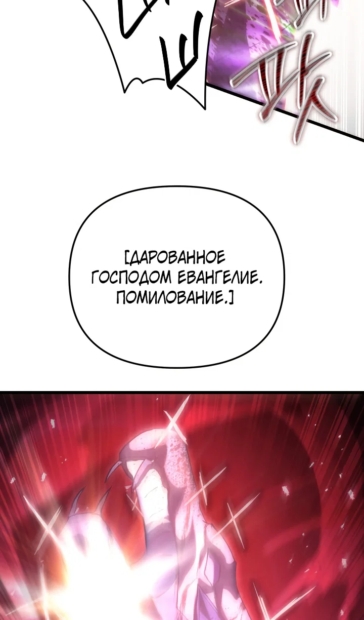 Манга Идея убийства - Глава 143 Страница 72