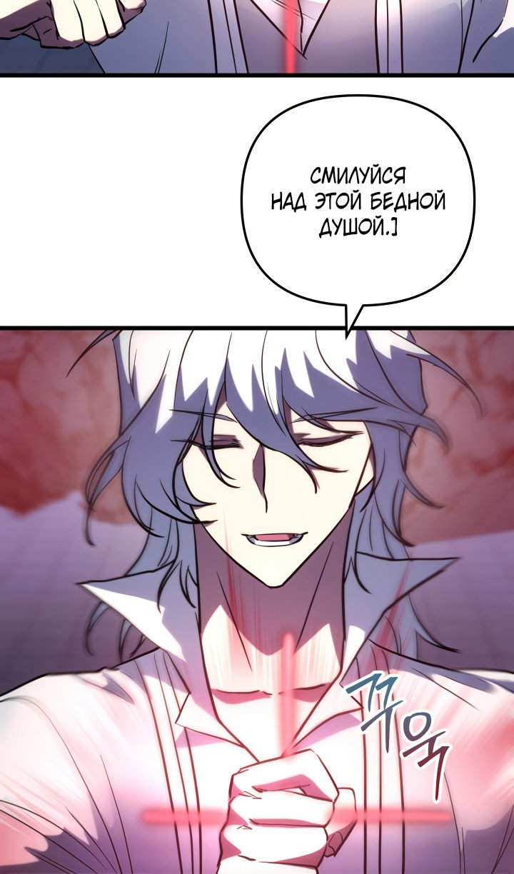 Манга Идея убийства - Глава 143 Страница 67