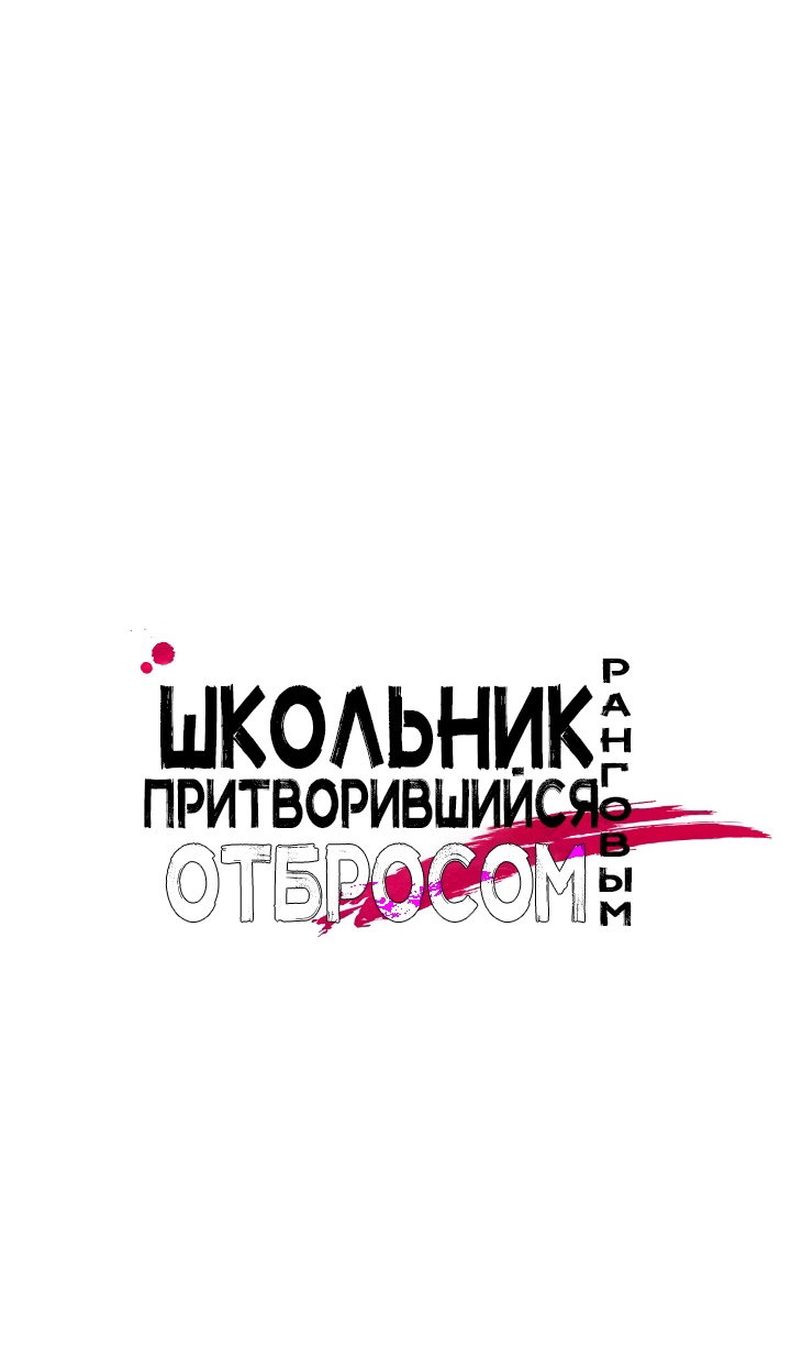 Манга Идея убийства - Глава 143 Страница 9