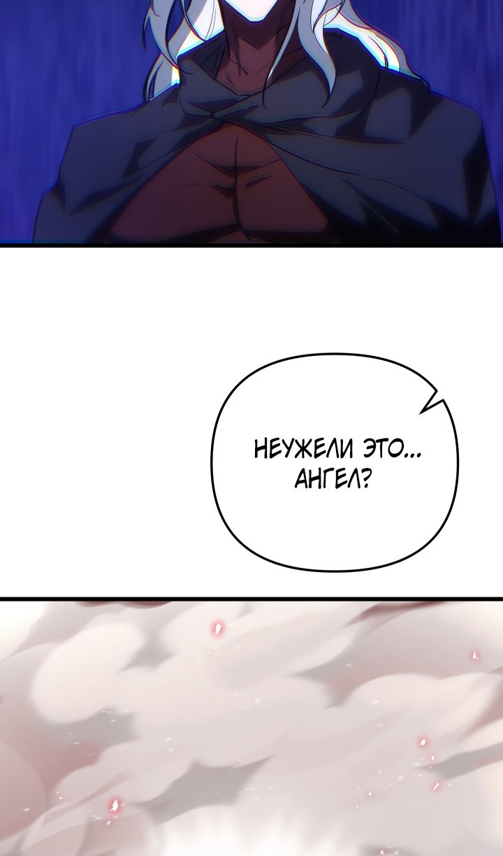 Манга Идея убийства - Глава 143 Страница 76