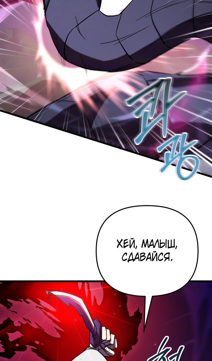 Манга Идея убийства - Глава 143 Страница 22