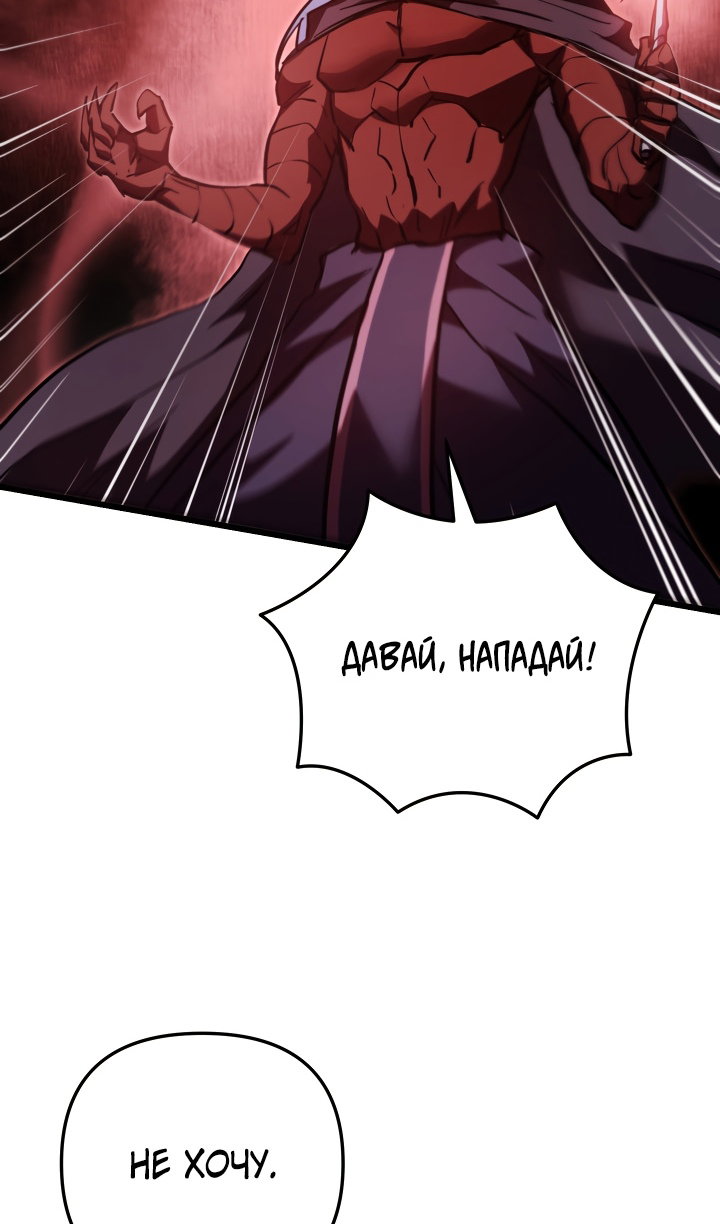 Манга Идея убийства - Глава 143 Страница 93