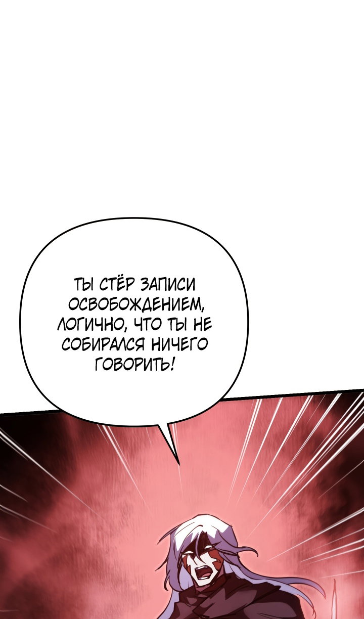 Манга Идея убийства - Глава 143 Страница 92