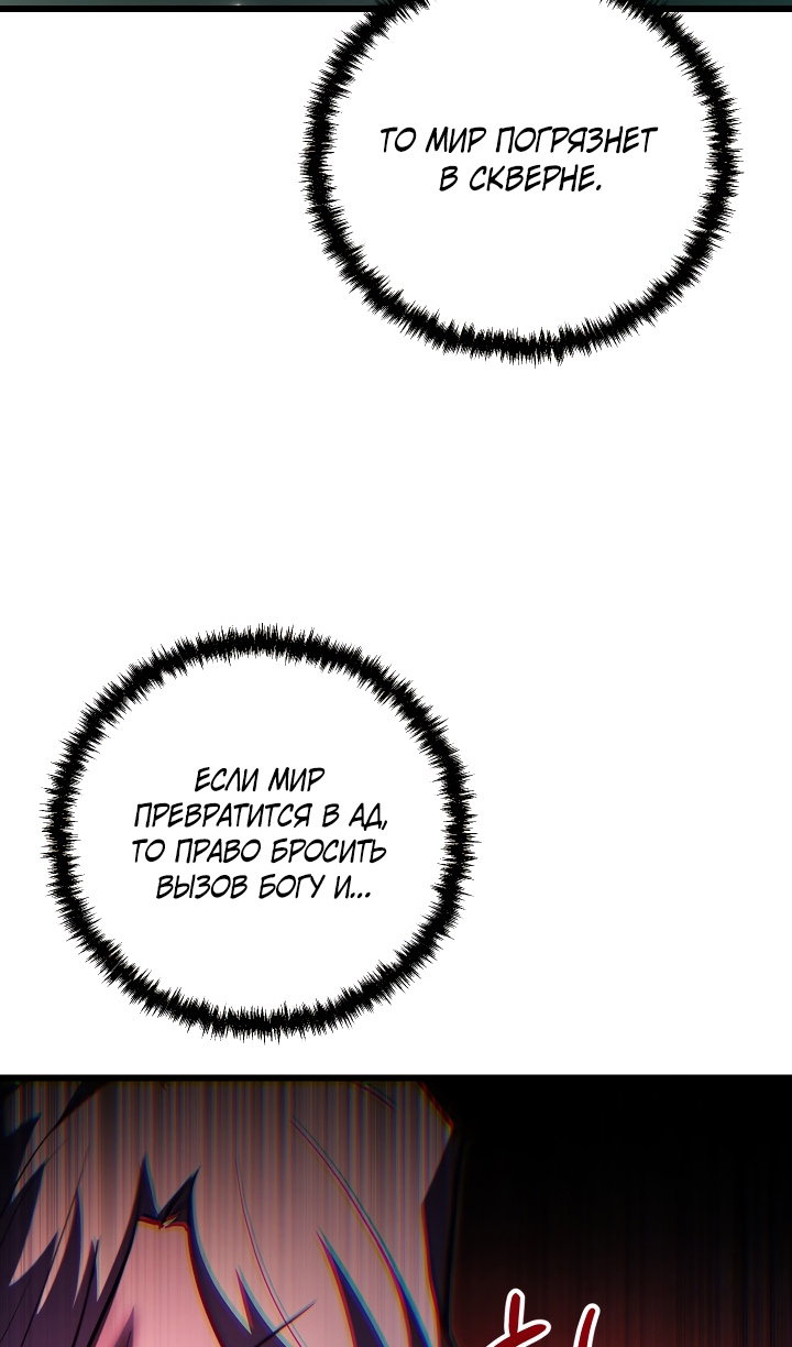 Манга Идея убийства - Глава 142 Страница 7