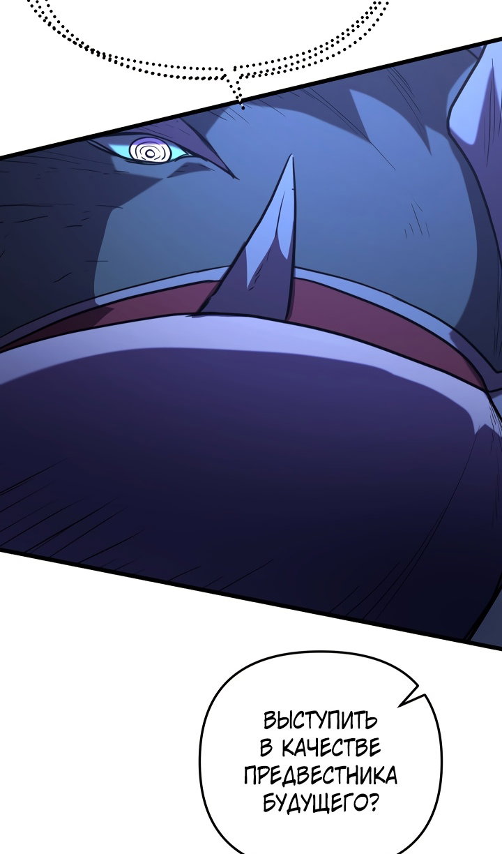 Манга Идея убийства - Глава 142 Страница 40