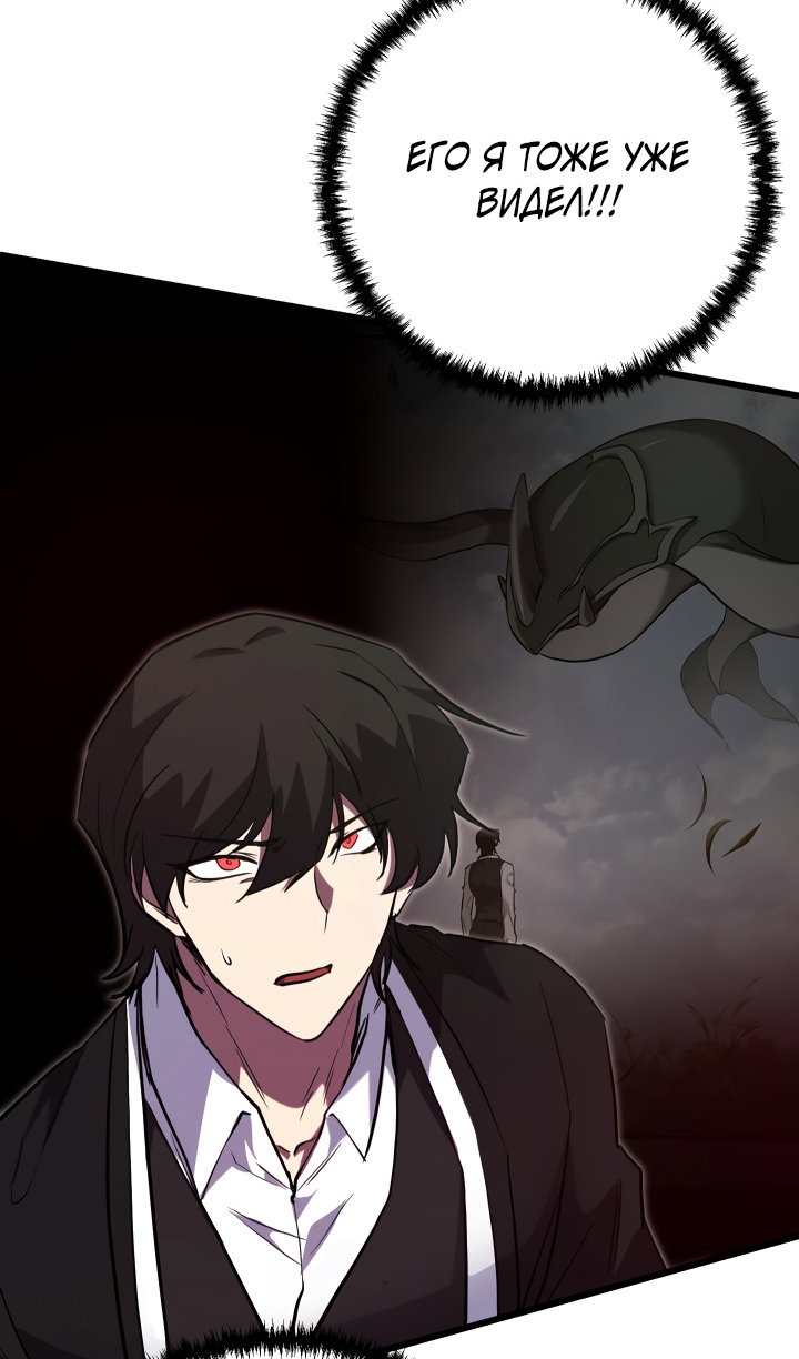 Манга Идея убийства - Глава 142 Страница 16