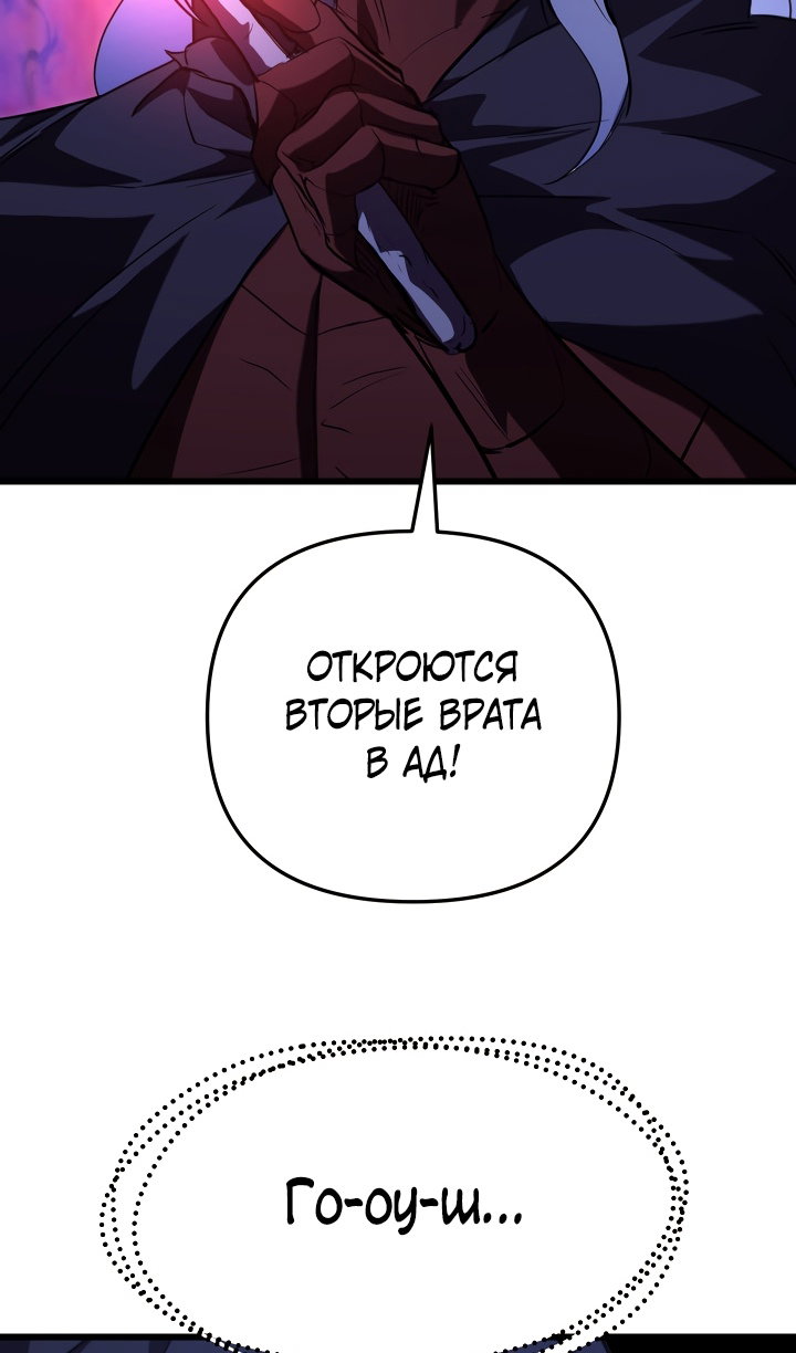 Манга Идея убийства - Глава 142 Страница 34