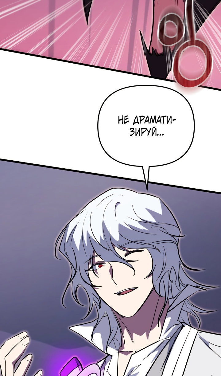 Манга Идея убийства - Глава 142 Страница 107