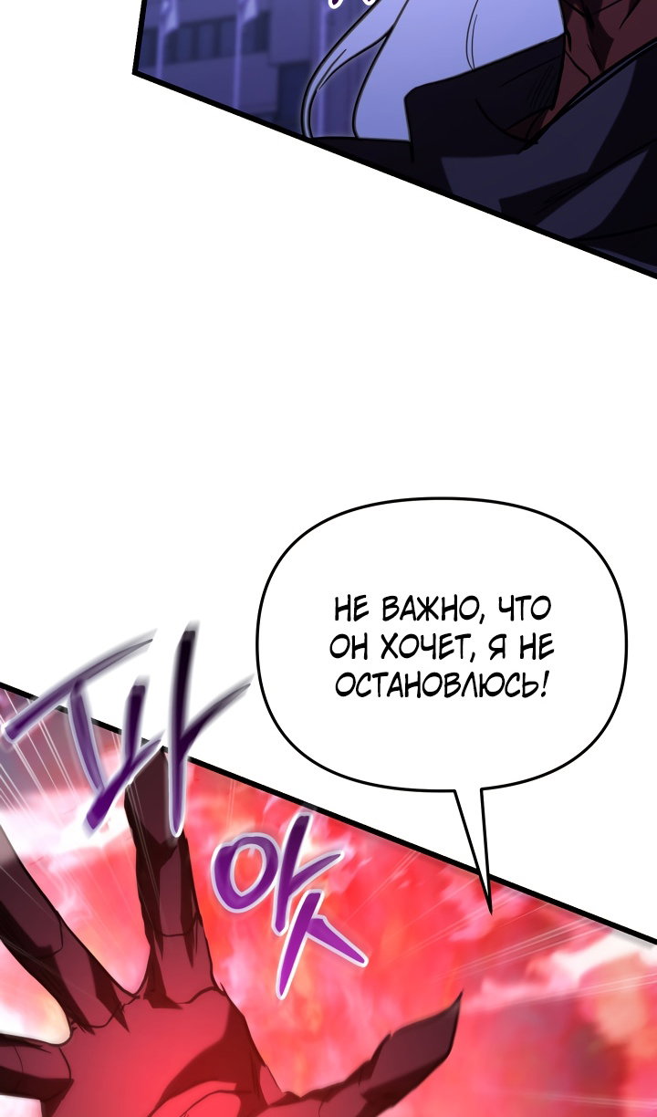 Манга Идея убийства - Глава 142 Страница 42