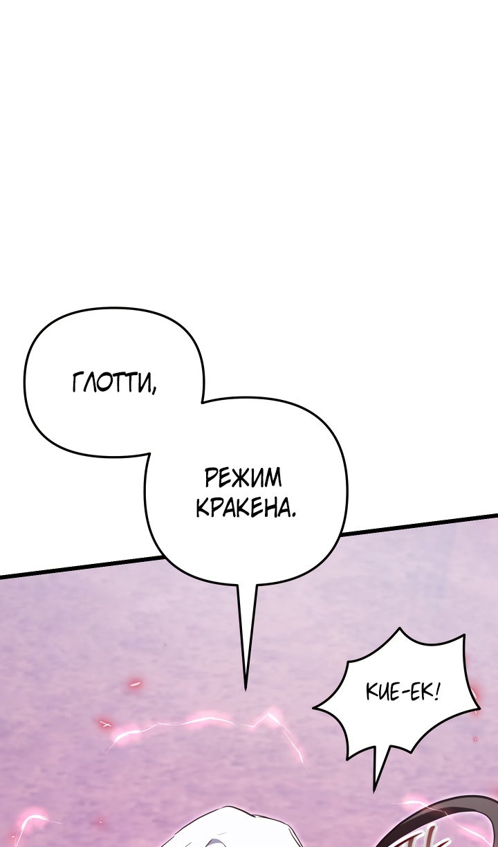 Манга Идея убийства - Глава 142 Страница 95