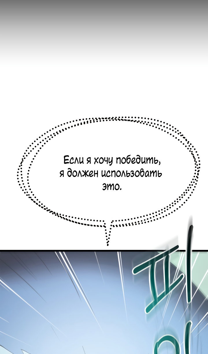 Манга Идея убийства - Глава 142 Страница 50