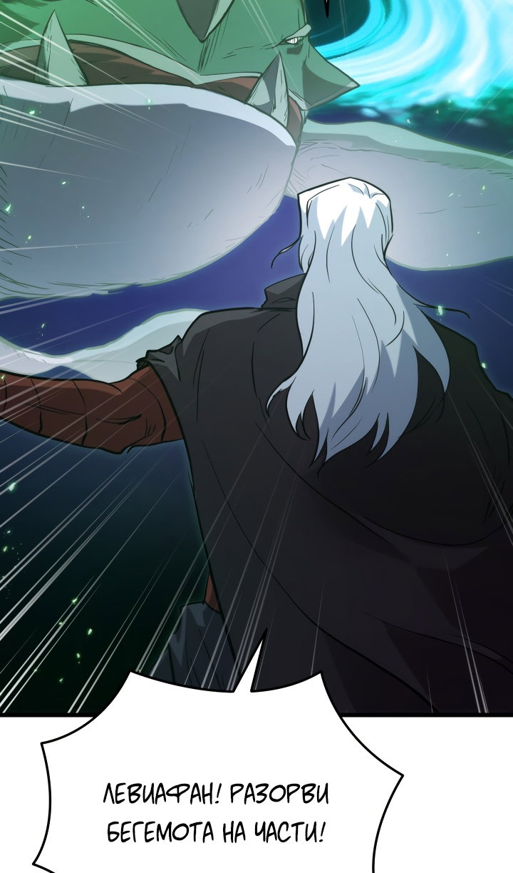 Манга Идея убийства - Глава 142 Страница 18