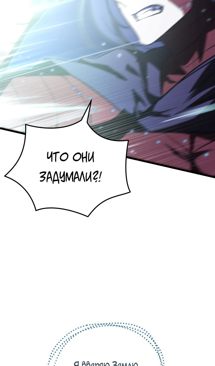 Манга Идея убийства - Глава 142 Страница 61