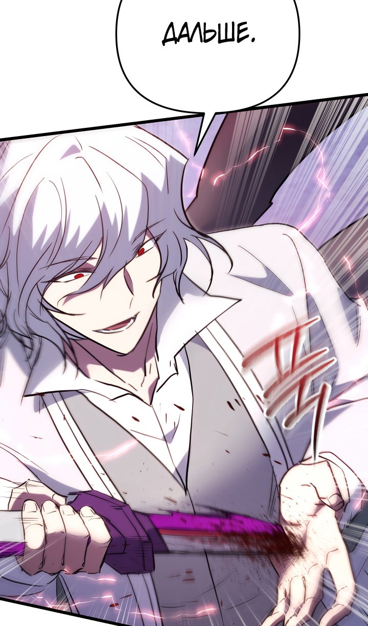 Манга Идея убийства - Глава 142 Страница 110