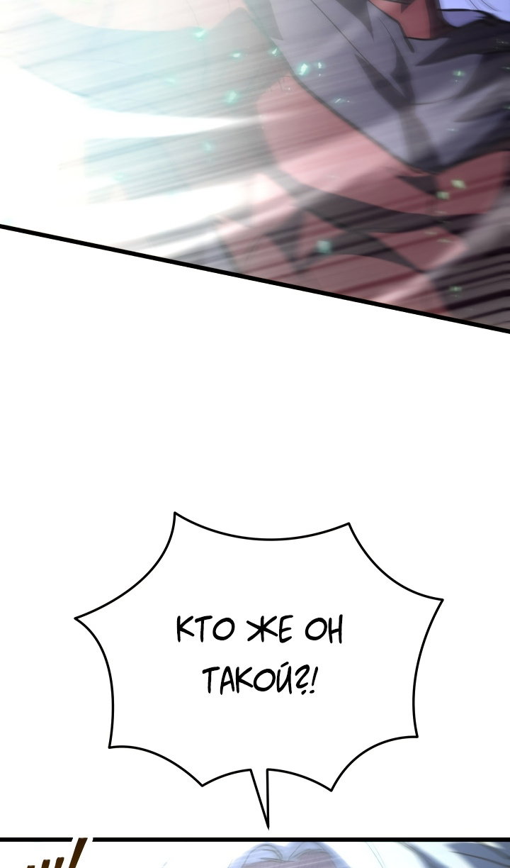 Манга Идея убийства - Глава 142 Страница 67