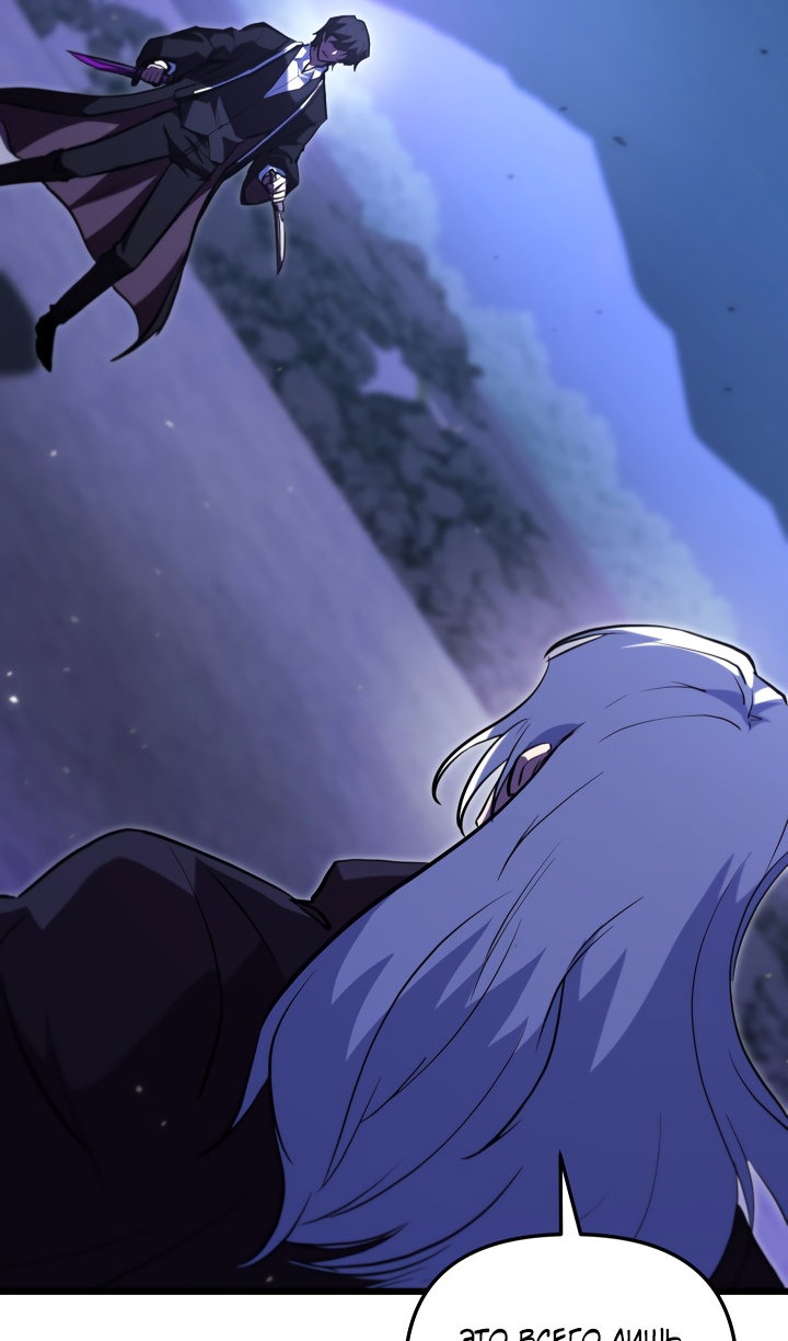 Манга Идея убийства - Глава 142 Страница 32