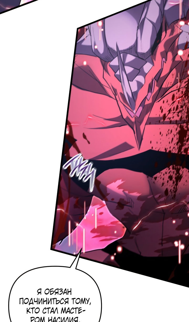 Манга Идея убийства - Глава 142 Страница 45