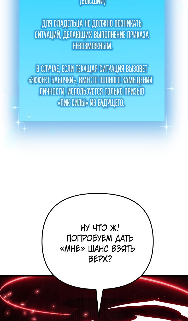 Манга Идея убийства - Глава 142 Страница 87