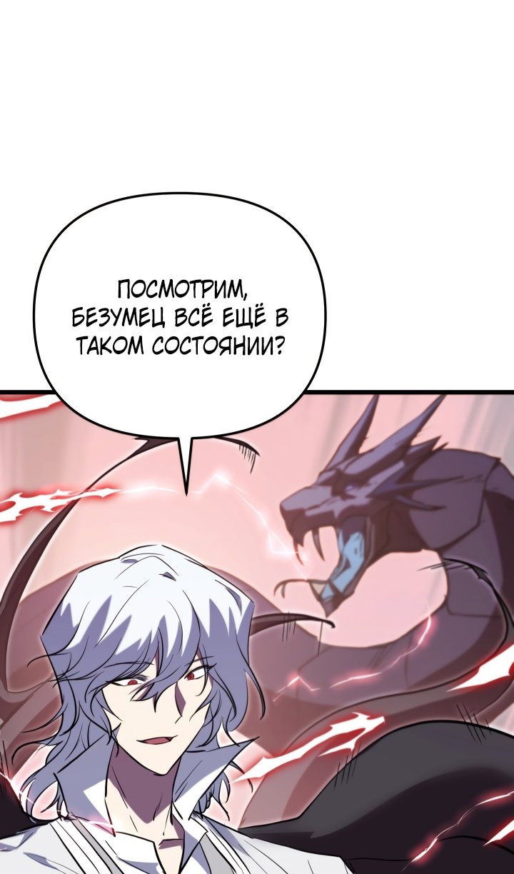 Манга Идея убийства - Глава 142 Страница 103