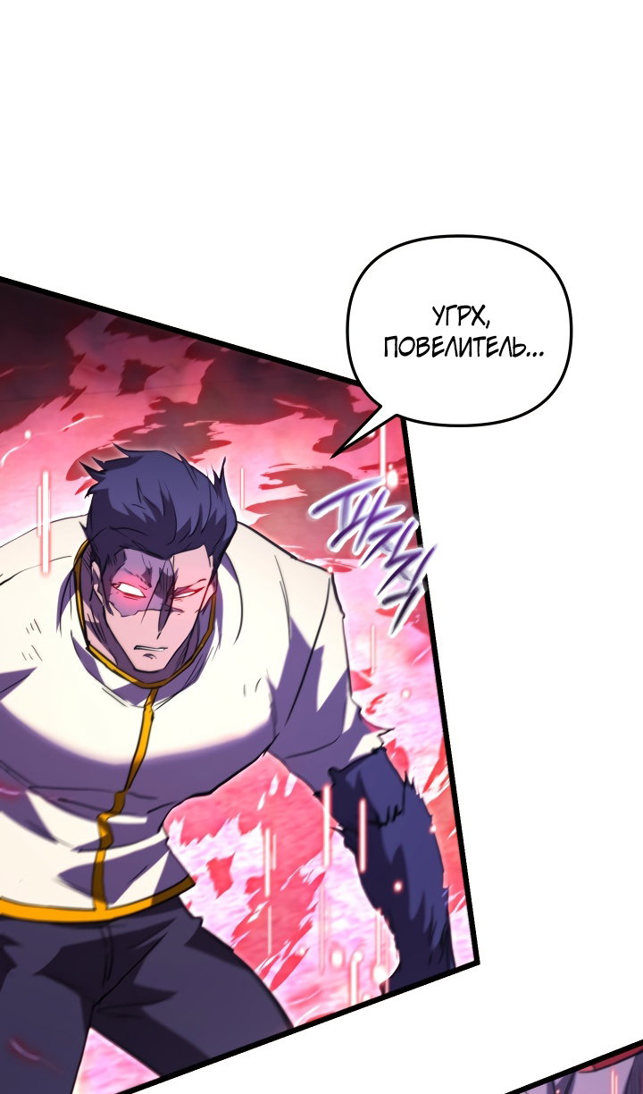 Манга Идея убийства - Глава 142 Страница 44