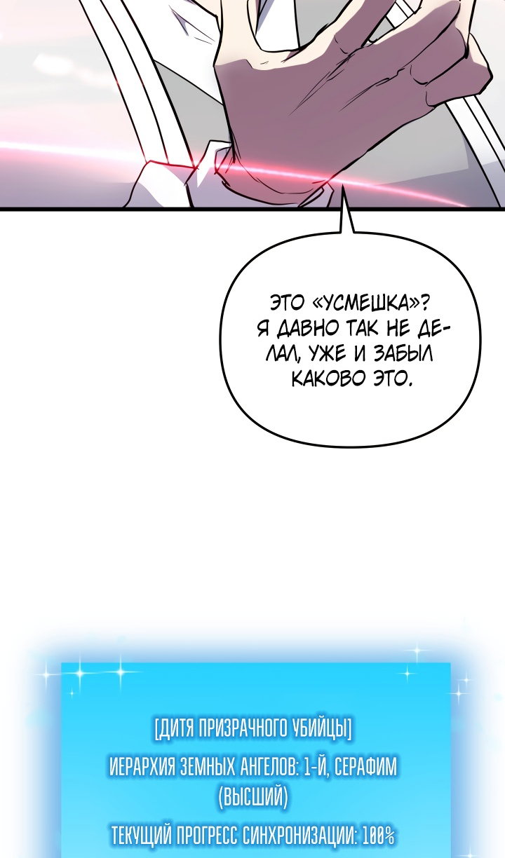 Манга Идея убийства - Глава 142 Страница 83