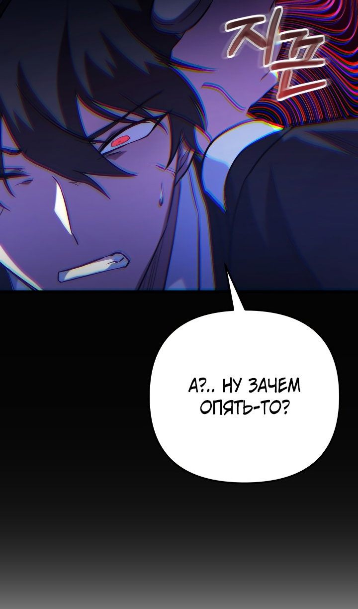 Манга Идея убийства - Глава 142 Страница 49