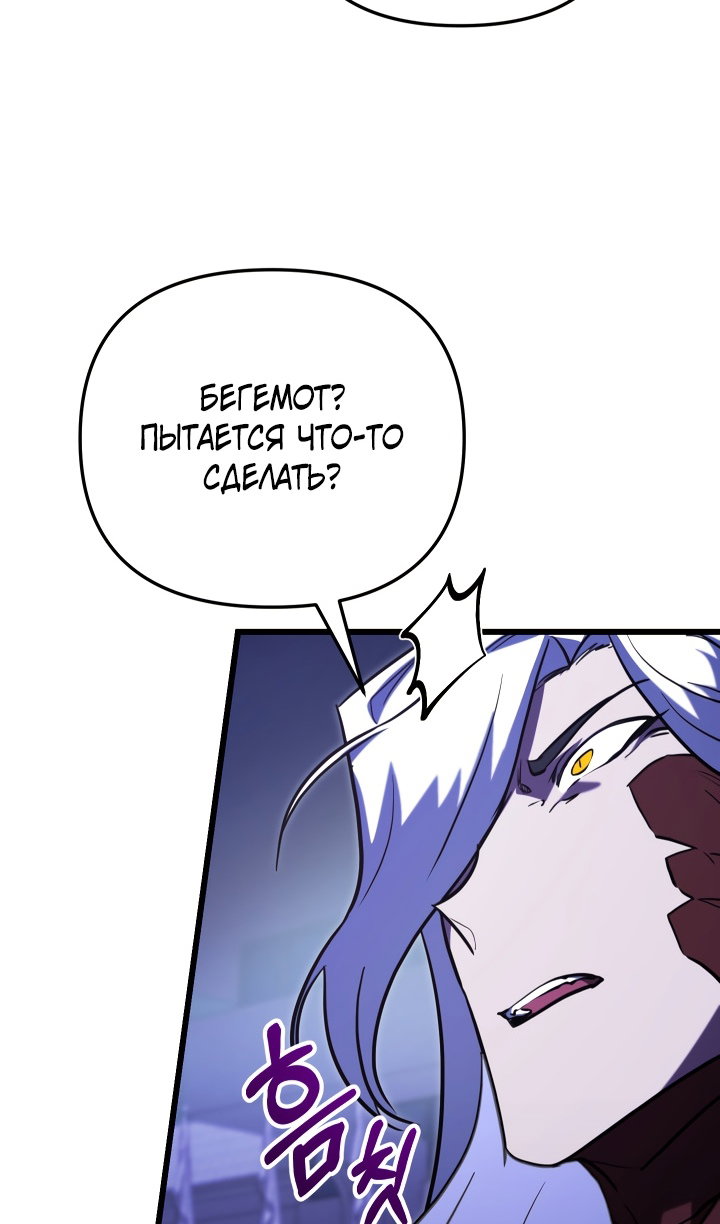 Манга Идея убийства - Глава 142 Страница 41