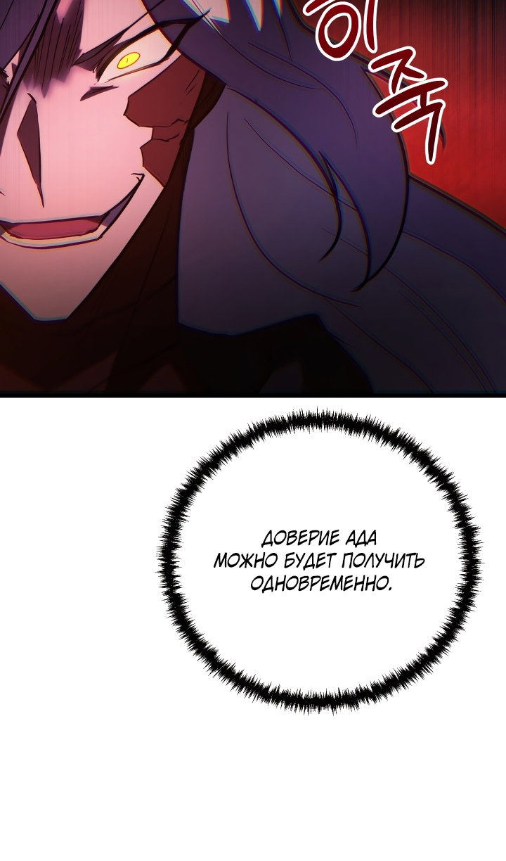 Манга Идея убийства - Глава 142 Страница 8