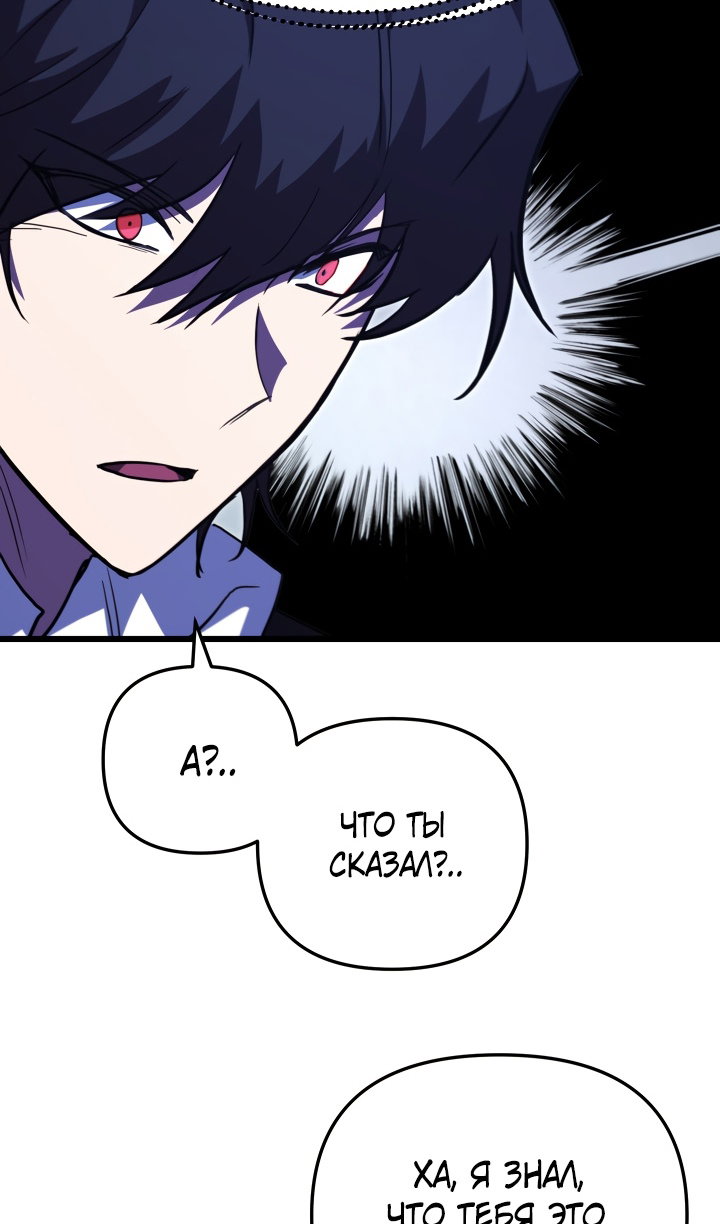 Манга Идея убийства - Глава 142 Страница 35