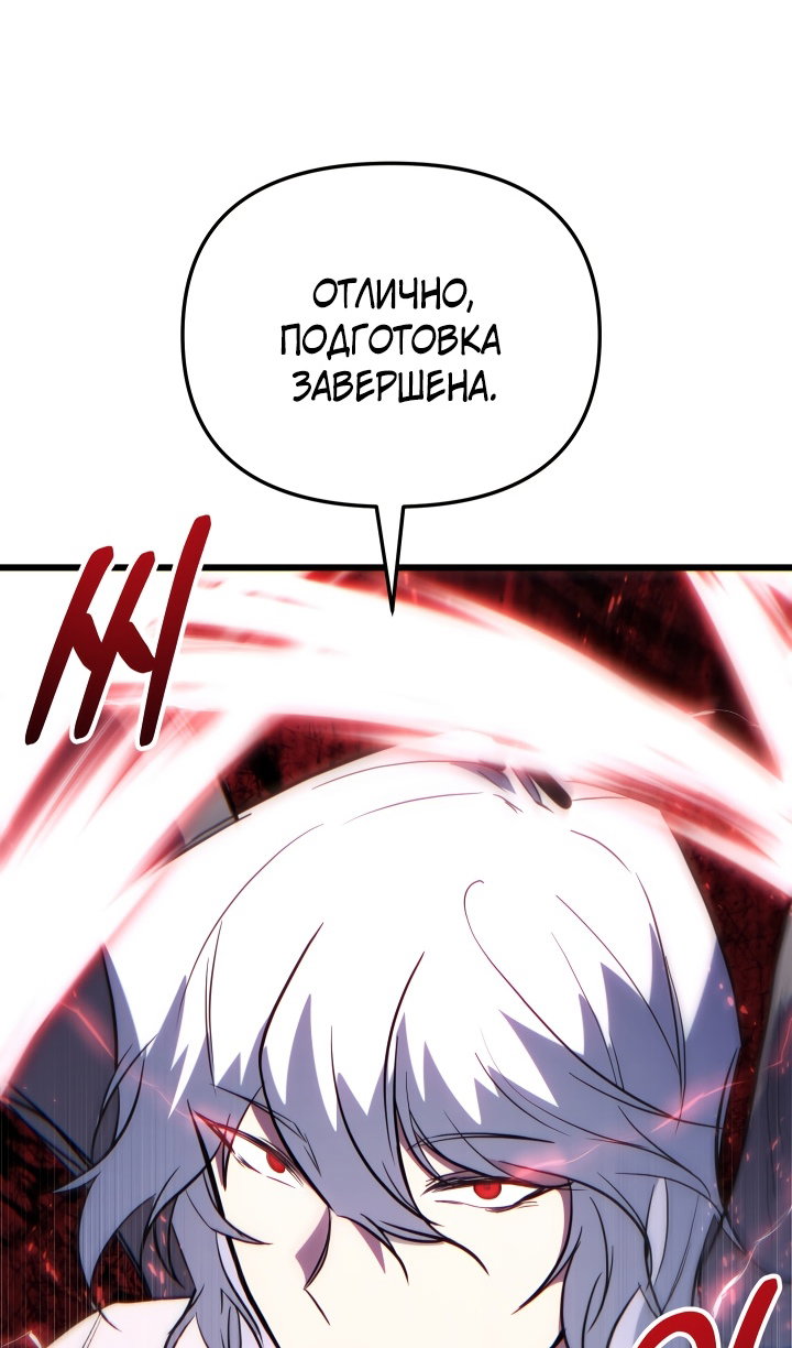 Манга Идея убийства - Глава 142 Страница 115