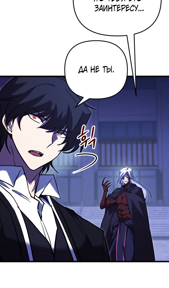 Манга Идея убийства - Глава 142 Страница 36